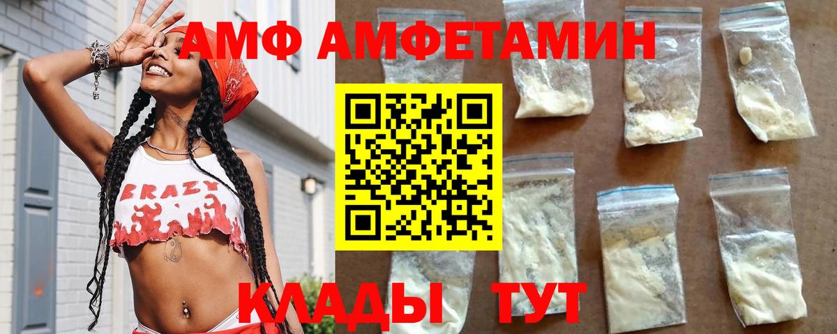 Amphetamine Розовый  Вход с VPN  АМФЕТАМИН  Лесозаводск 