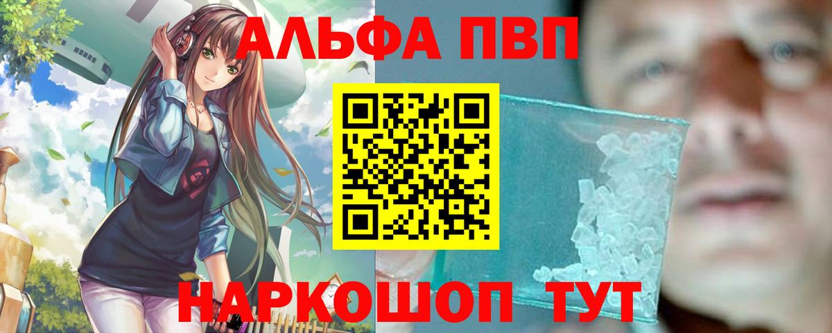хочу   Alpha-PVP  Лесозаводск  Вход с VPN  A PVP Соль  Alpha-PVP кристаллы 