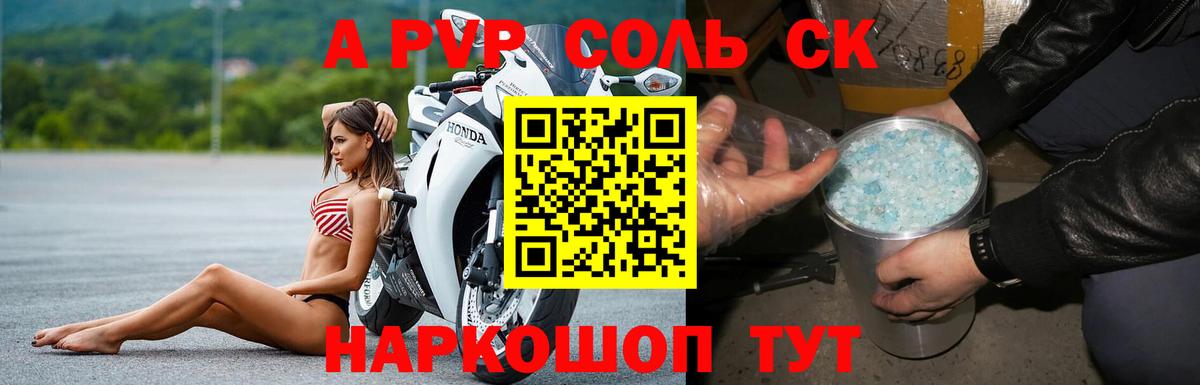 А ПВП СК КРИС Лесозаводск
