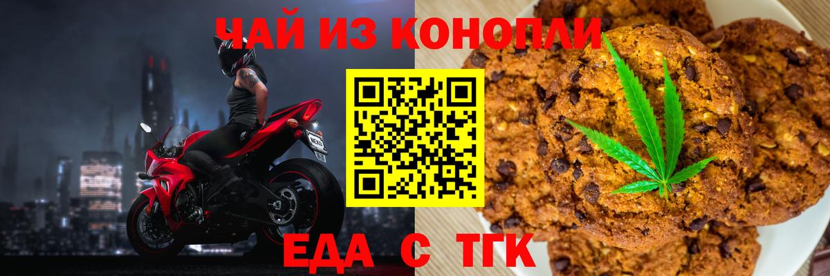 Лесозаводск  Cannafood конопля  Вход с VPN 