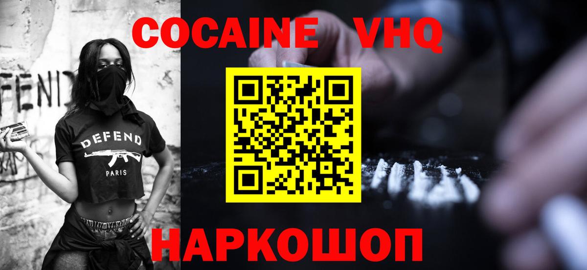 Cocaine  COCAIN 98%  Вход с VPN  Лесозаводск  Cocaine FishScale 