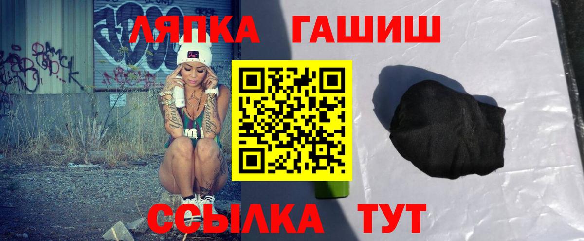 ГАШ Ice-O-Lator  Вход с VPN  Гашиш 40% ТГК  Гашиш  Лесозаводск 
