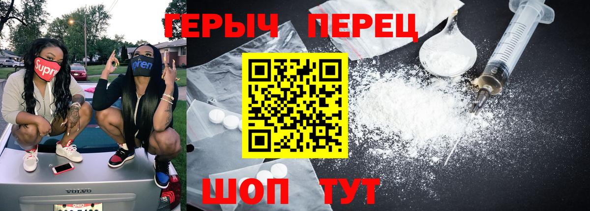 ГЕРОИН афганец  Вход с VPN  Лесозаводск 