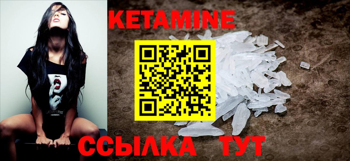 Кетамин ketamine  Кетамин VHQ  Лесозаводск  Вход с VPN 
