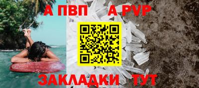 a pvp Изобильный