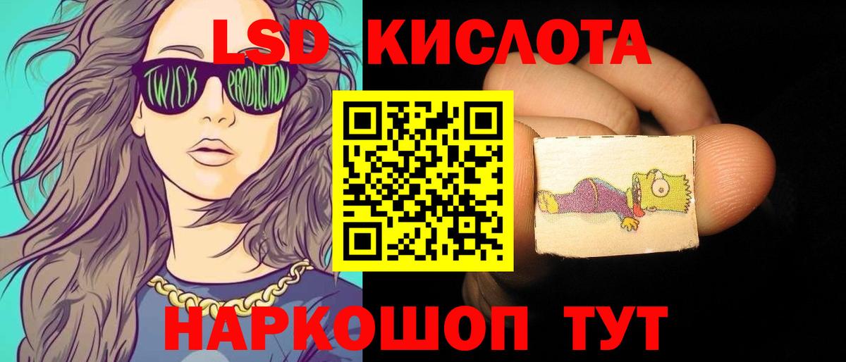 Лесозаводск  ЛСД экстази кислота  Лсд 25 экстази  Вход с VPN 