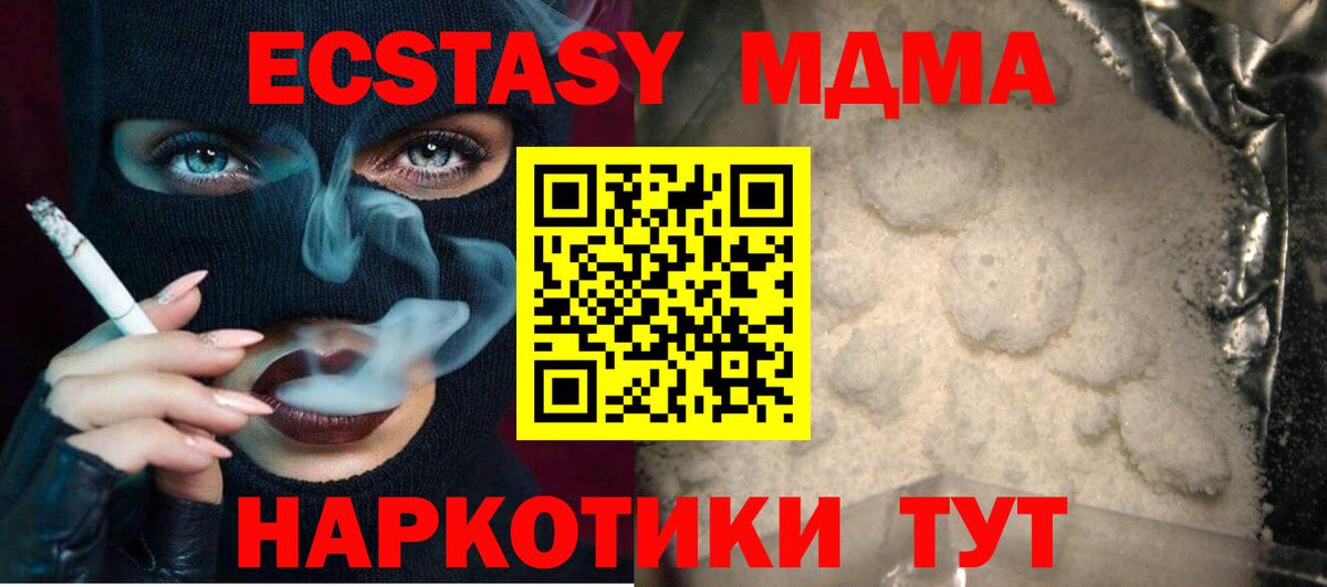 МДМА crystal  MDMA  Вход с VPN  Лесозаводск  MDMA VHQ 