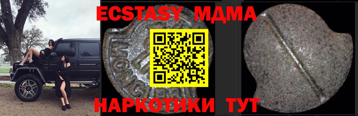 МДМА VHQ Лесозаводск