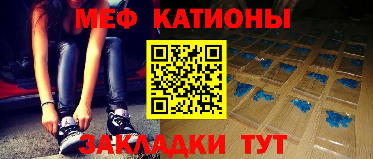 МЯУ-МЯУ кристаллы  Вход с VPN  Меф 4 MMC  МЕФ  Лесозаводск 