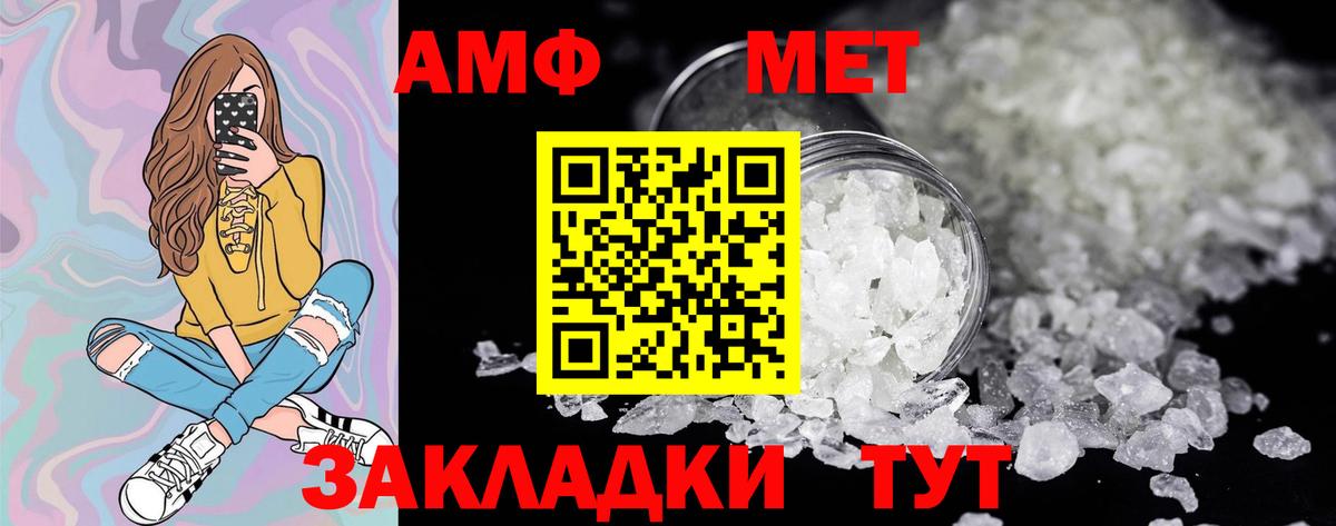 Метамфетамин мет  Первитин  Лесозаводск  Вход с VPN 