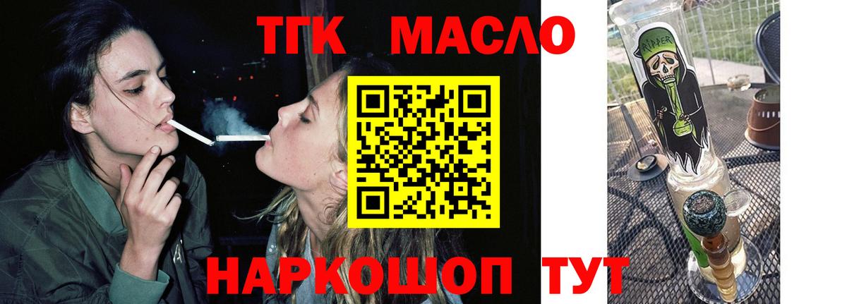 Дистиллят ТГК вейп Лесозаводск